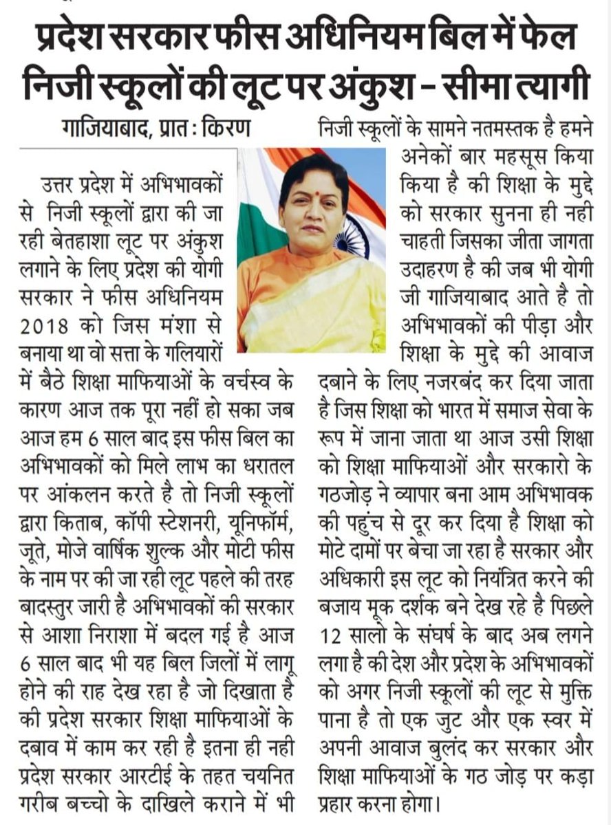 Ghaziabad Parents association 037811 tweet media