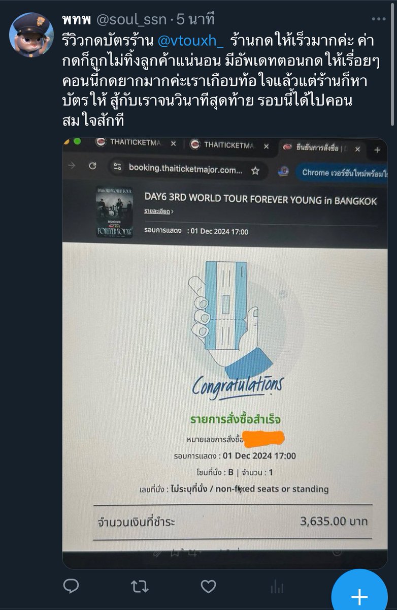 vtouxh(แอครีวิว) tweet media