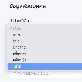 สิ่งที่อยากเป็น :