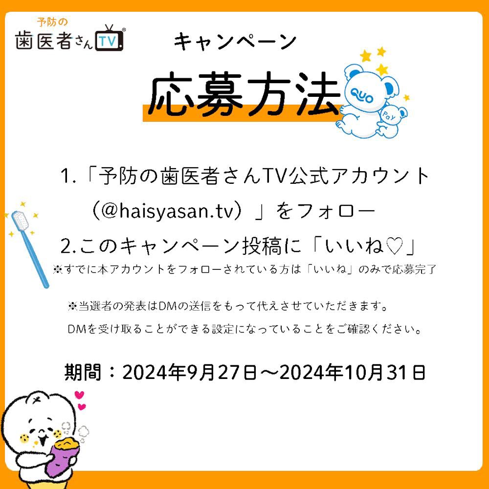 フォロバします。

さらにQUOpay5,000円分を4名にプレゼント！

🔻応募条件
下記Instagramをフォロー&amp;いいね

instagram.com/haisyasan.tv?i…

🔻締め切り
10/31 23:59まで