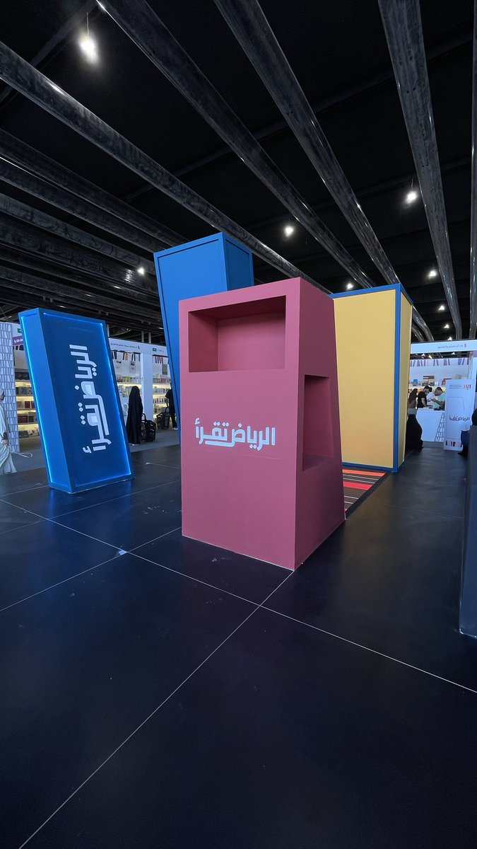 Haayya24's tweet photo. الرياض تقرأ 📚

#معرض_الرياض_الدولي_للكتاب https://t.co/ZvZMLkm9Ob