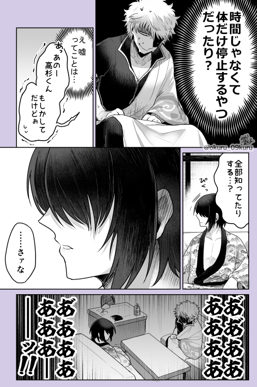 銀高⏱️(2/2) 