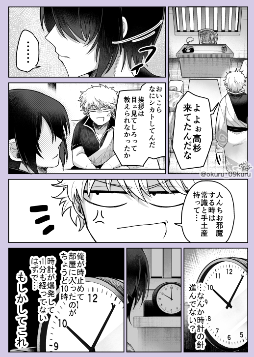 銀高⏱️(2/2) 