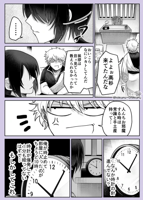 銀高⏱️(2/2) 