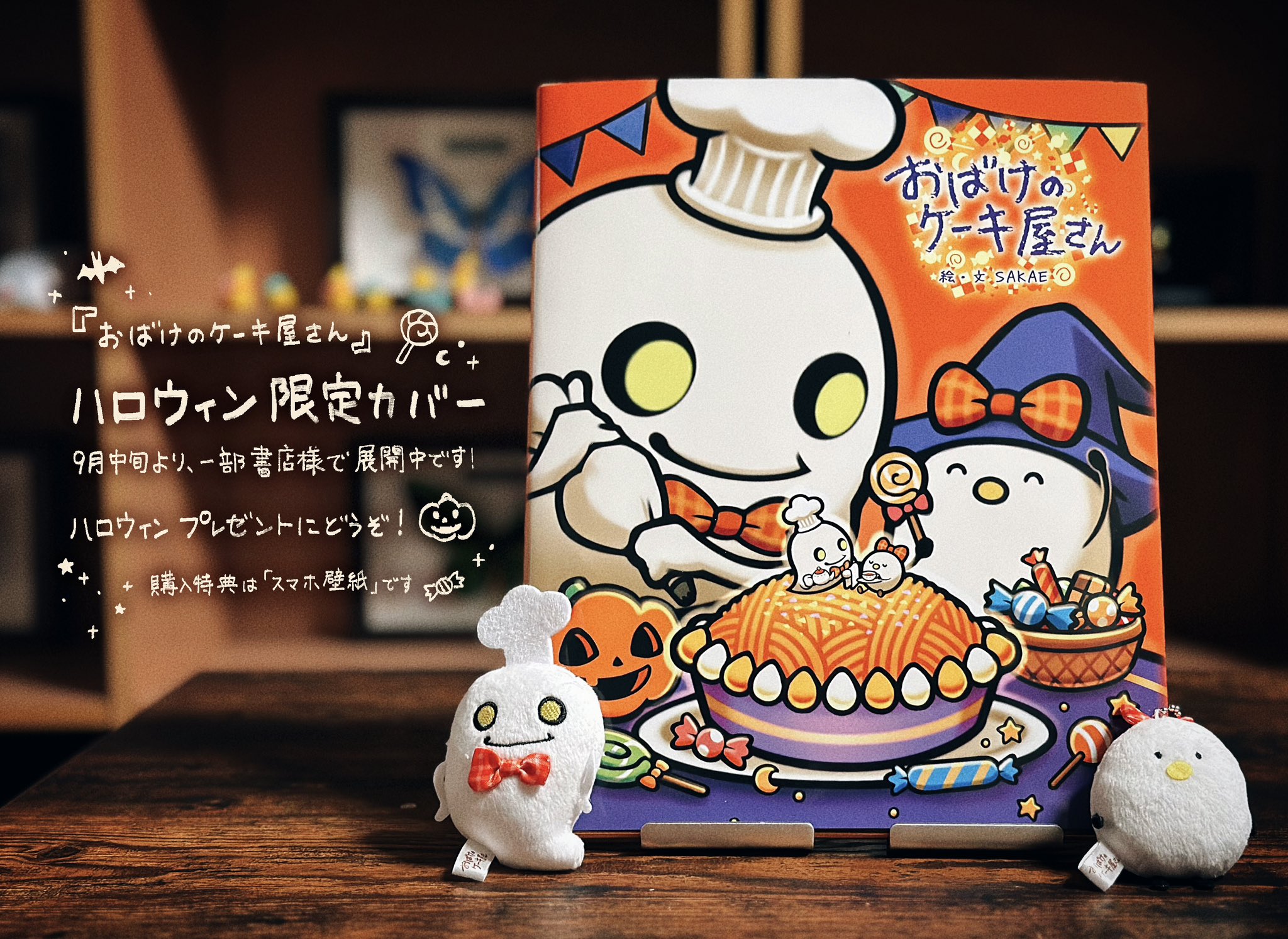 SAKAE&するば📙絵本4/10発売 on X: 