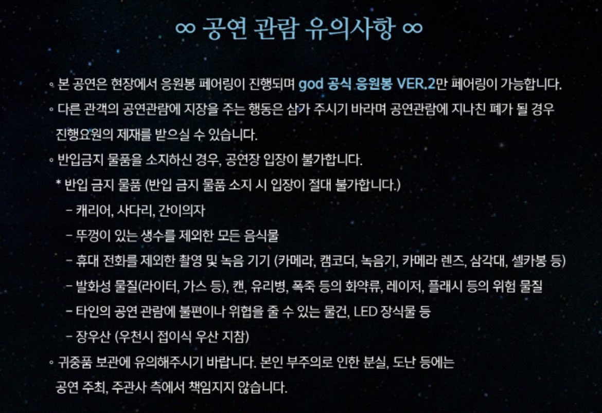 초대권이 벼슬도 아니고 공연장에 맥주 들고 오는건
어디서 배운 예절임? 캔은 더더욱 반입금지인데