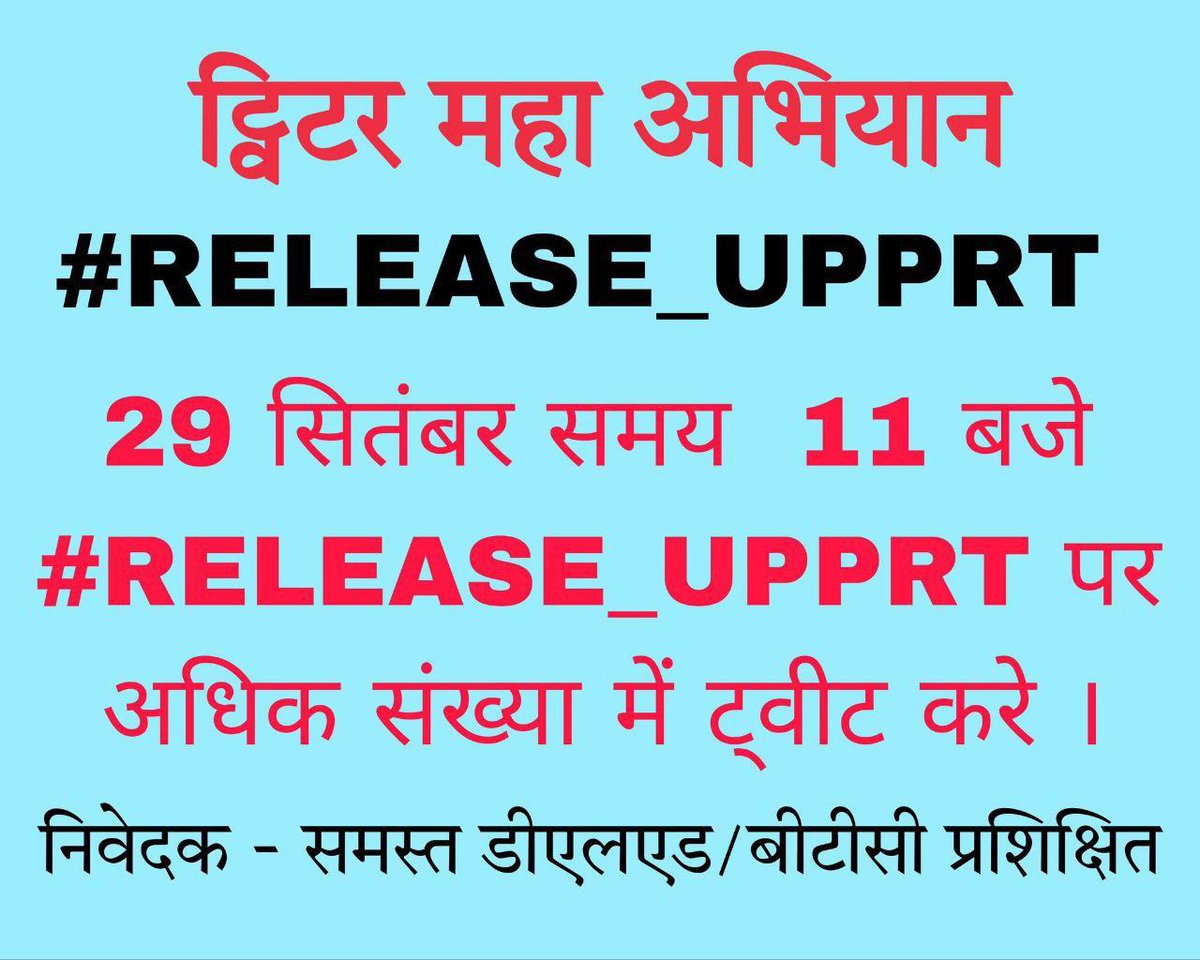 info4u_official's tweet photo. D.El.Ed / B.El.Ed वालो कल तैयार रहना आप सभी !!!

#RELEASE_UPPRT https://t.co/Yyyu8pPnRb