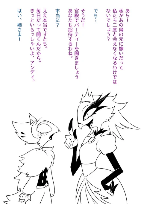 ステラの方がお姉さん という幻覚が今アツい 