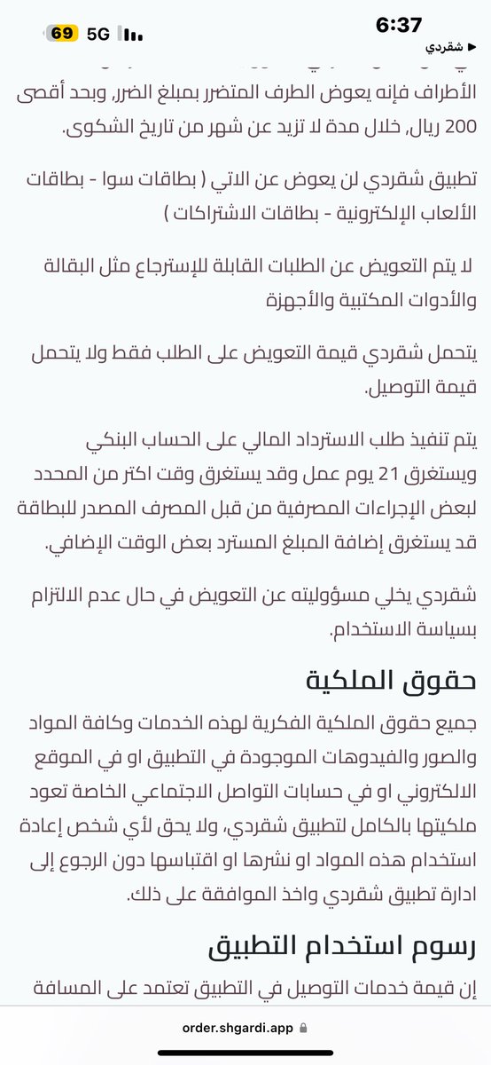 fa_asmari's tweet photo. @ShgardiKSA @SCareksa سياستكم تلزمكم ترجعون المبلغ للعميل المتضرر ماتحولون فلوسه نقاط 
مين طلبكم نقاط انا ابي فلوسي بتعطوني اياها ولا مضطره  ارفع شكوى لوزارة التجاره وحماية المستهلك 
كل محادثات الدعم عندي ورفضهم من القسم المالي استرداد المبلغ  على حسابي البنكي ، 
م ابي اتعامل معكم ابي فلوسي وبس انتهى https://t.co/ZI4AMUDgJG