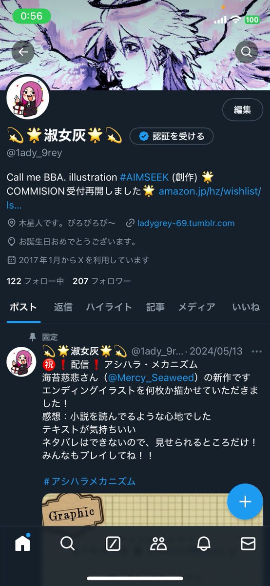 誕生日です
風船は飛ばなかった なぜ……🎈