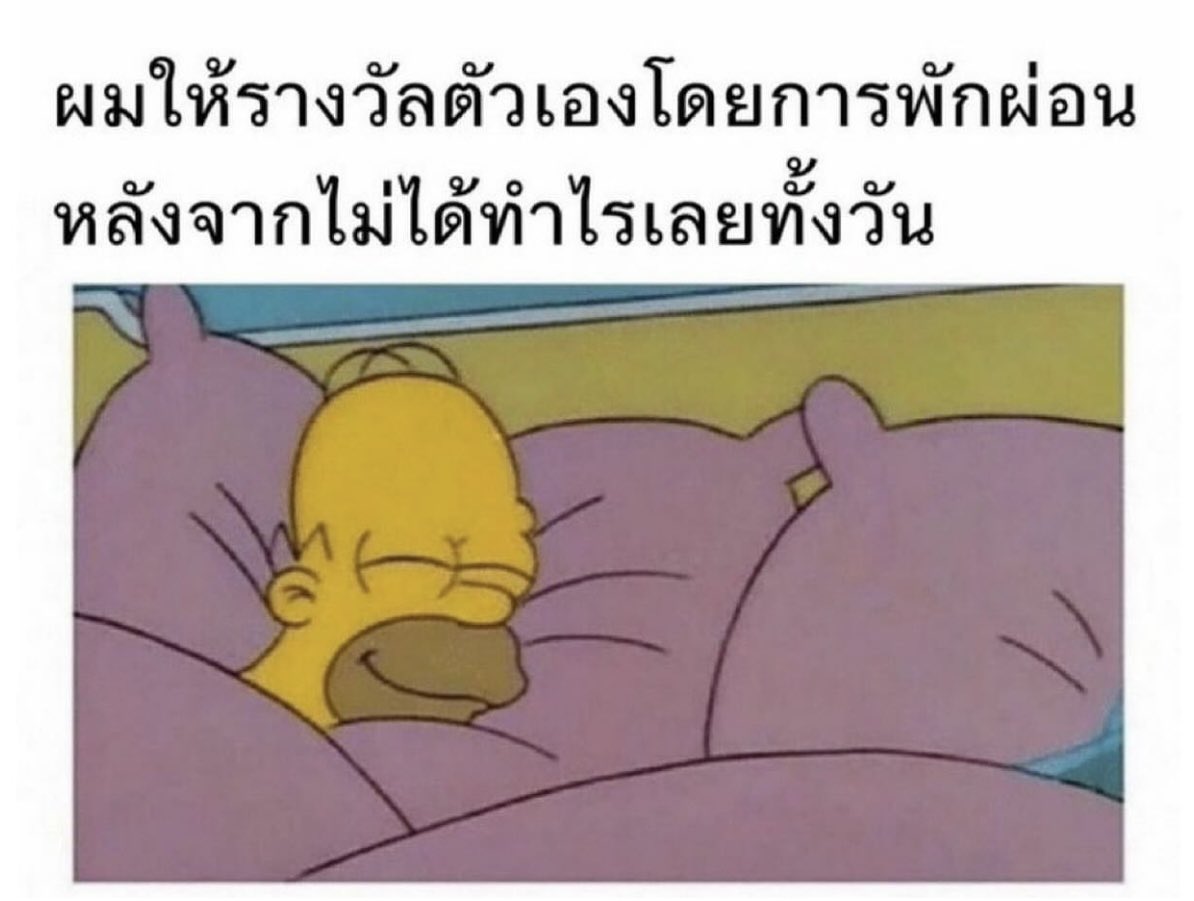 Mood ของกูในทุกๆวัน :
