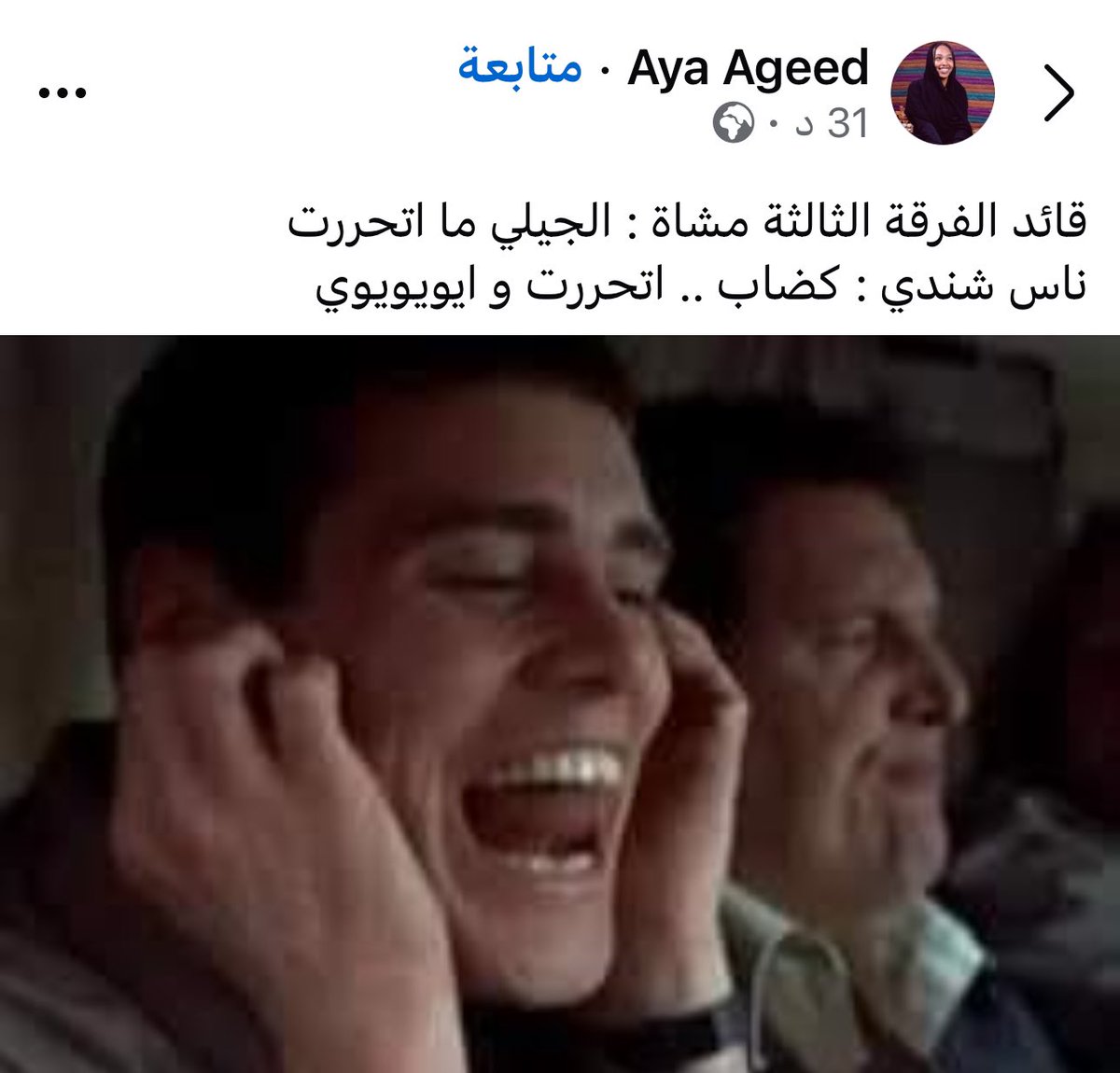 😂😂😂😂😂😂😂