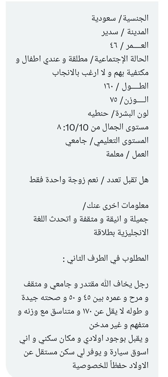 ام رهف خطابة مجاناً لوجه الله زواج مسيار فقط tweet media