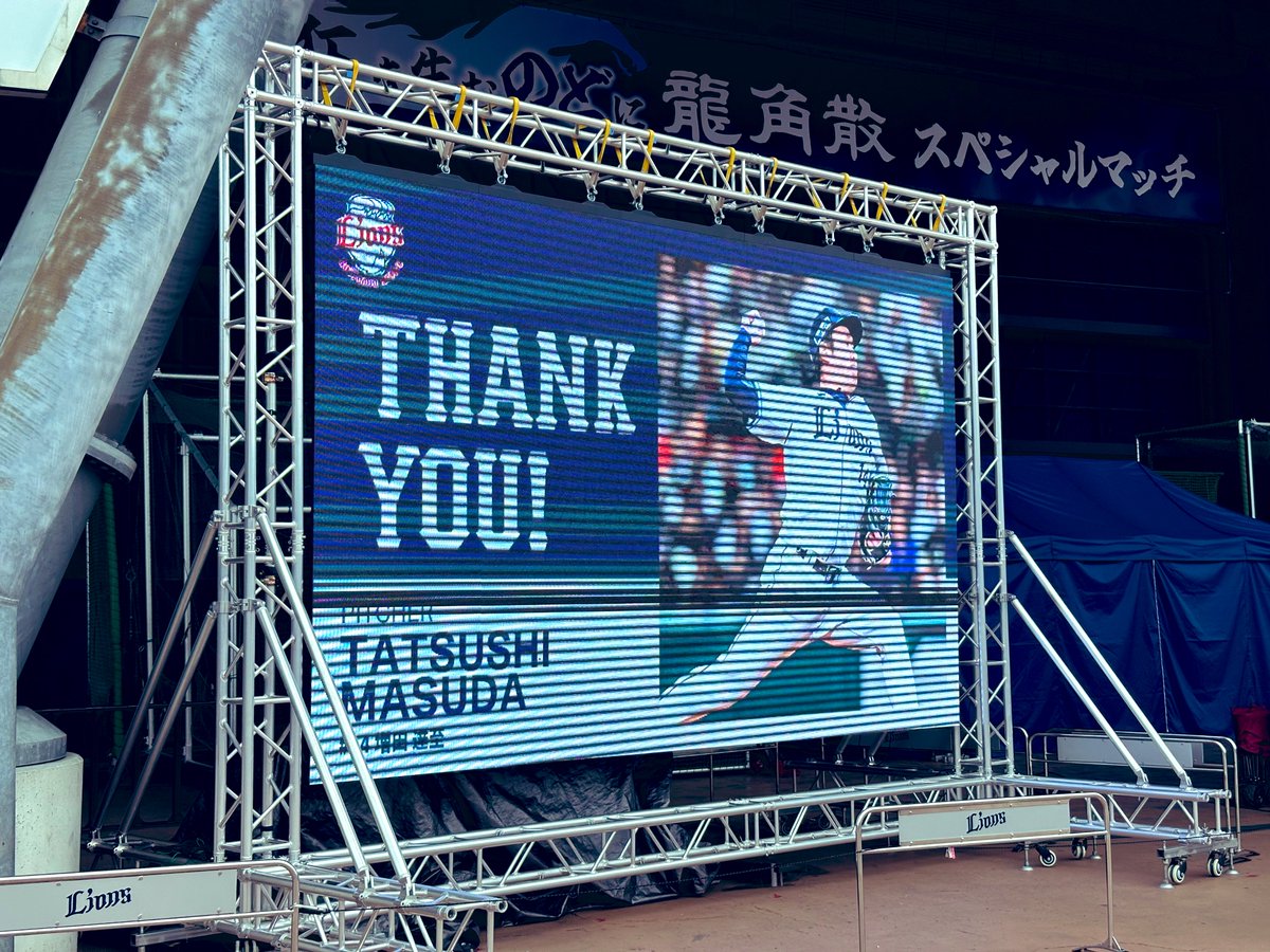 OkaHiromi_OFCL's tweet image. 2024.9.28 🆚 Lions
増田投手お疲れさまでした！
 #ありがとうまっすー

#岡大海 選手
1番 right fielder スタメン
マルチH👍

勝利へ全てをかけて
打って 走って 守って
さあ 行こうCSへ✨
今日はスカッと1発を見たいですネ❣️
Let&apos;s go  #okapi #chibalotte ‼️

#岡大海後援会
#増田達至
#seibulions