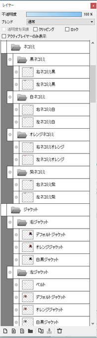 おはようございます
やったーレイヤー構築作業終了!
(なんと今回着せ替え差分が120枚くらいあります)
あとやること
レイヤー名を英文にローカライズ処理
宛名や説明文レイヤーを加える
えっちな部分にモザイク処理…(おつらい) 