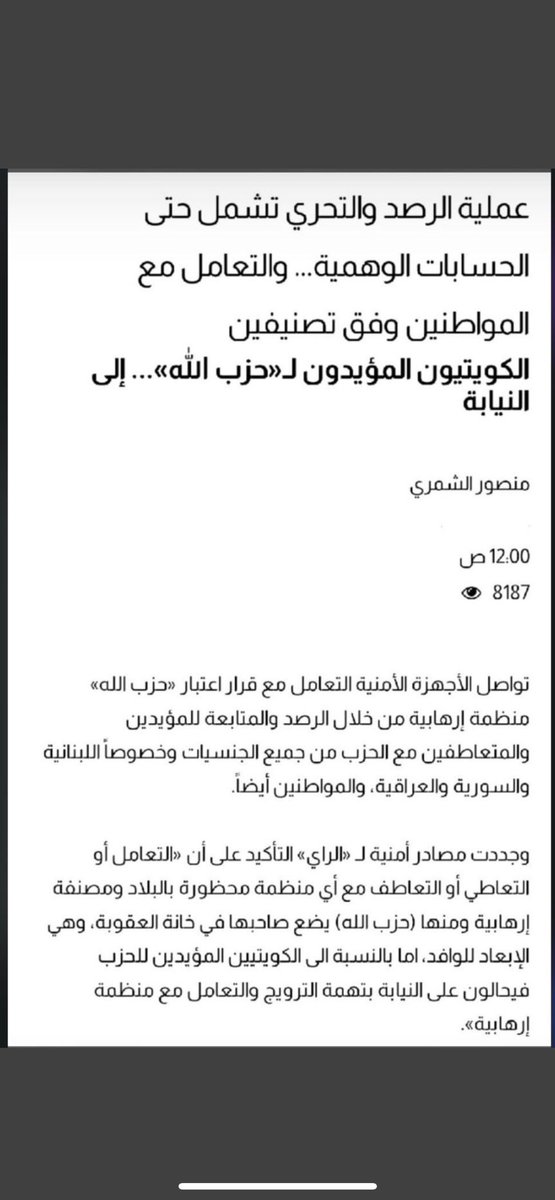 خبر يستاهل مليون تحيه 👮🏻‍♂️

كفووو حامي الامن والقانون 👇🏼

#فهد_اليوسف_الصباح 🇰🇼❤️🇰🇼