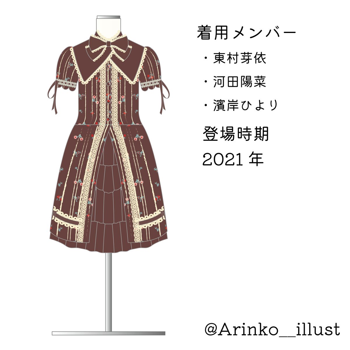 Arinko__illust's tweet photo. 日向坂46衣装
『「チョコラショコラ」披露衣装』
#日向坂46
#チョコラショコラ
#声春っ
#HELLROSE
#ありんこ衣装図鑑 https://t.co/LLblj8pO6f