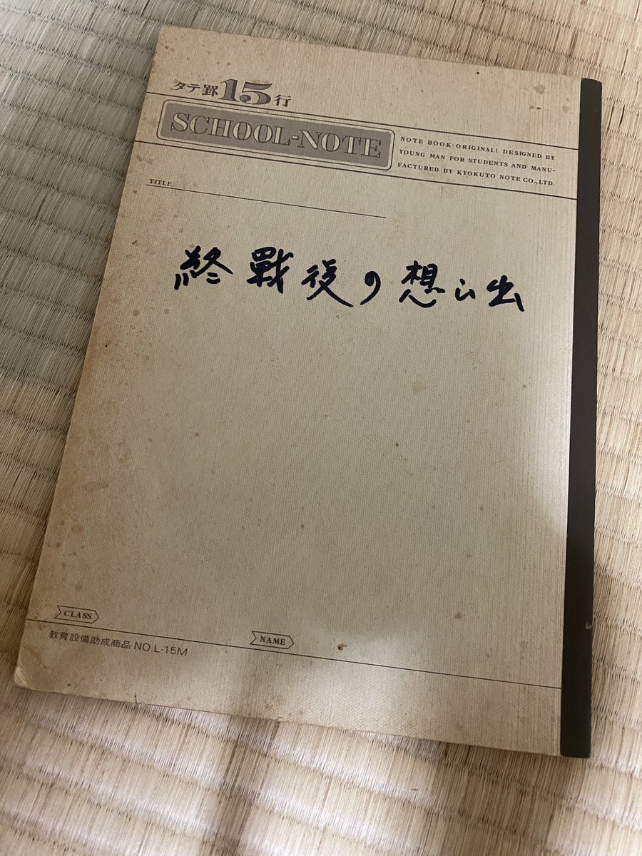 8mitsupooh's tweet photo. 仏壇の下の扉あけたらどえらい一冊が出てきた。 https://t.co/LX1jAhgZOD