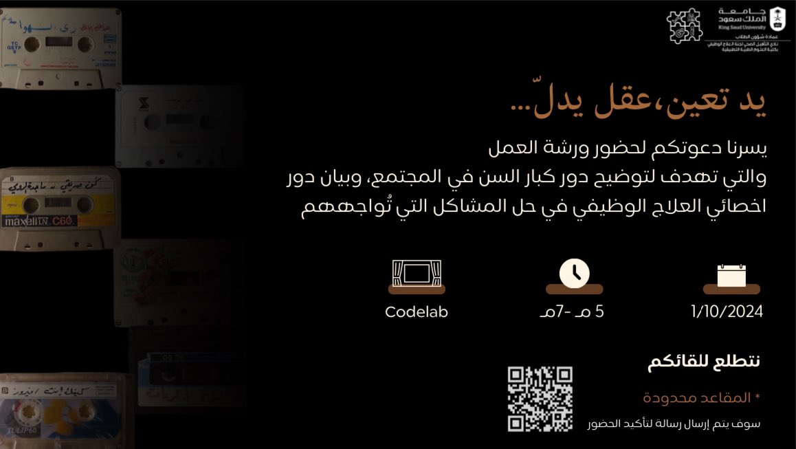 هل تساءلت يومًا عن الدور الذي يلعبه أخصائي العلاج الوظيفي في تحسين حياة كبار السن؟🤔

انضم إلينا واكتشف كيف يمكن للعلاج الوظيفي أن يُحدث تحولًا جذريًا في حياة كبار السن في ورشة عمل ملهمة، يقودها أخصائي ذو خبرة عميقة تمتد لسنوات عديدة.

سجل الآن ⬇️
forms.gle/ob7KfByK1y5ax8…