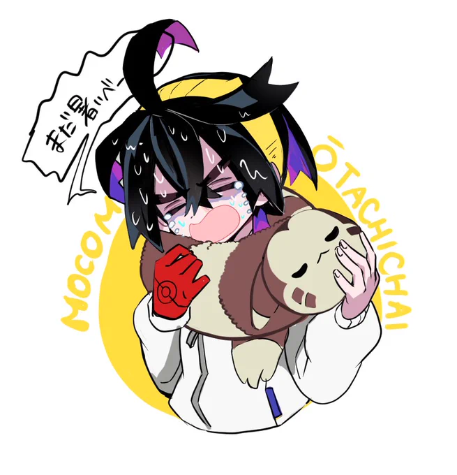 … 暑いべーーーーー!!