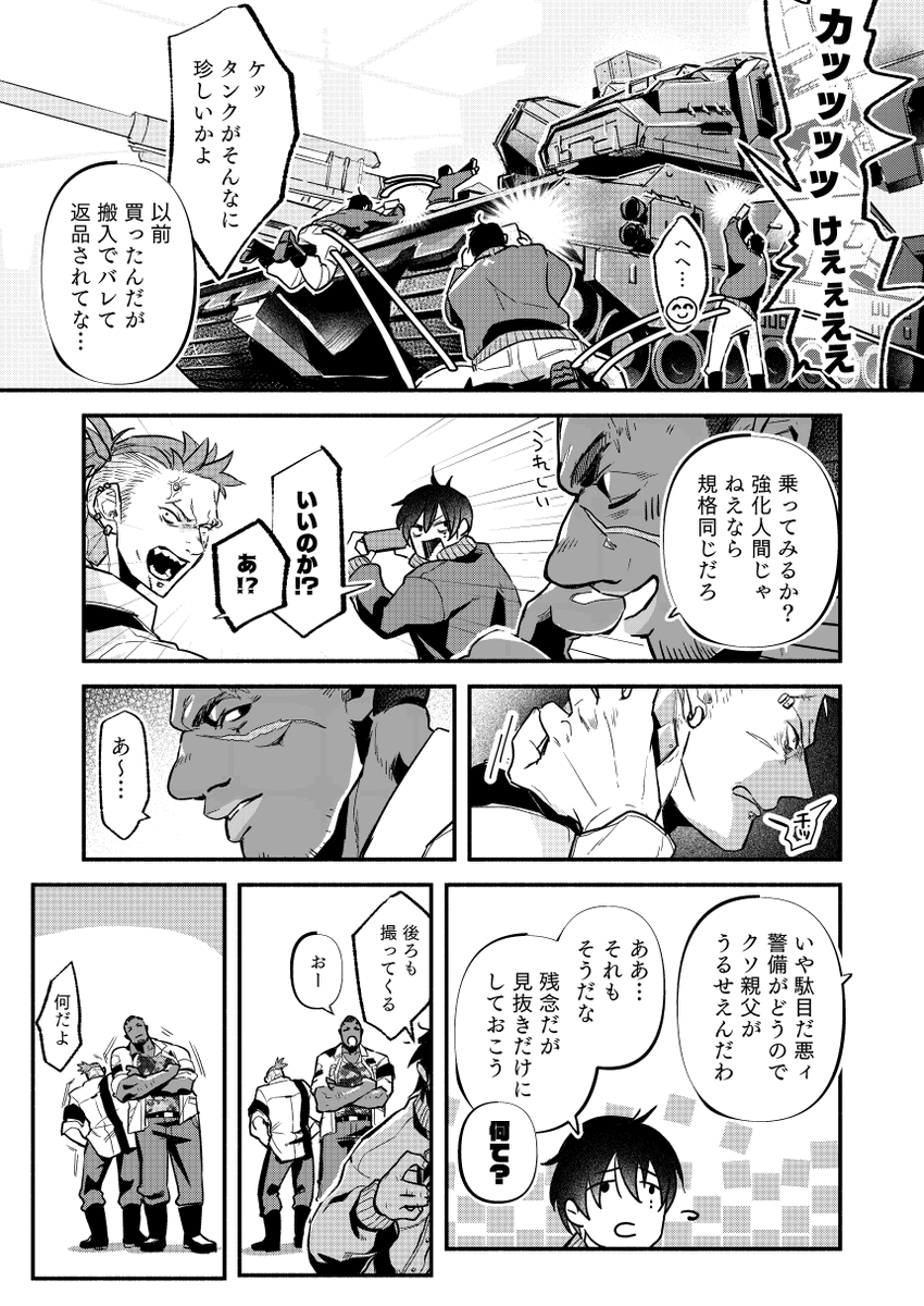 レッドガン/ヴェスパー合同訓練の幻覚の断片 G4,G5,V.I,   冬コミ間に合えばこの感じの一冊になります 