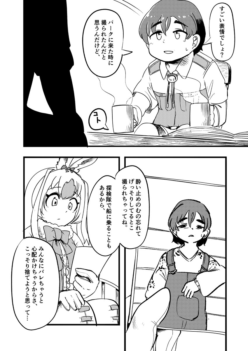 ふたりだけのひみつ 