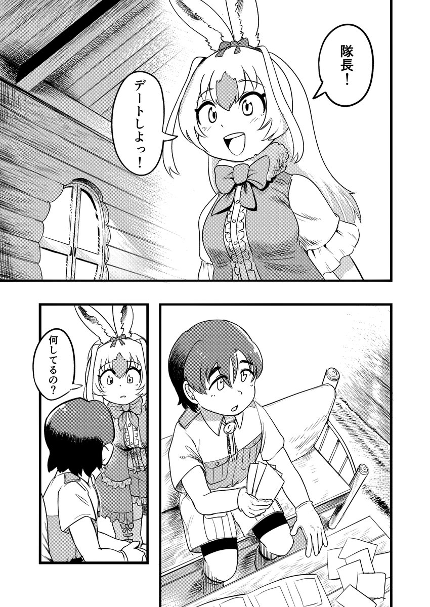 ふたりだけのひみつ 