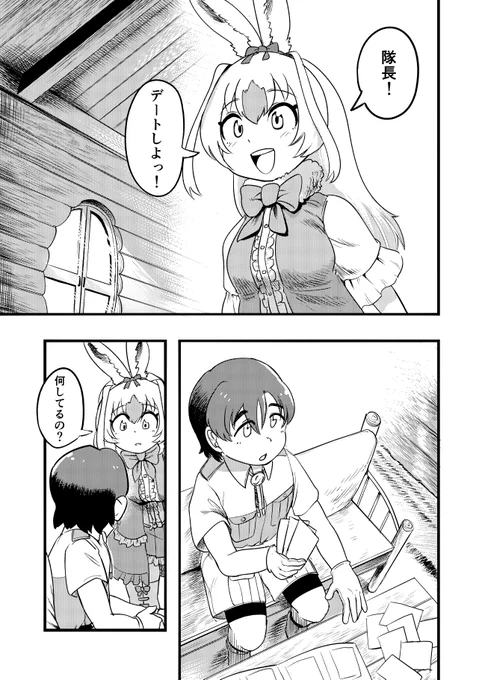ふたりだけのひみつ 