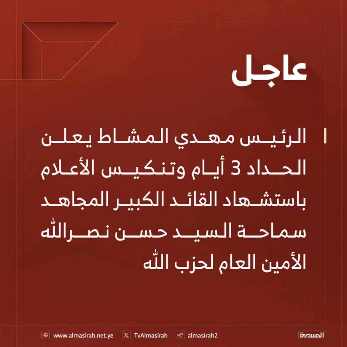 اضحك قليلا مع الحوثيين في اليمن ،  
(وتنكيس الإعلام) 

لهم شهر يطاردون كل من يرفع العلم هههههه ايه ده يا زعيم ماهو انت منكس العلم من أصله، وأكثر من شخص تم اعتقاله بسبب رفع العلم ، يا سلام سلم عليكم😆

#لبنان #العراق #اليمن #الحوثي