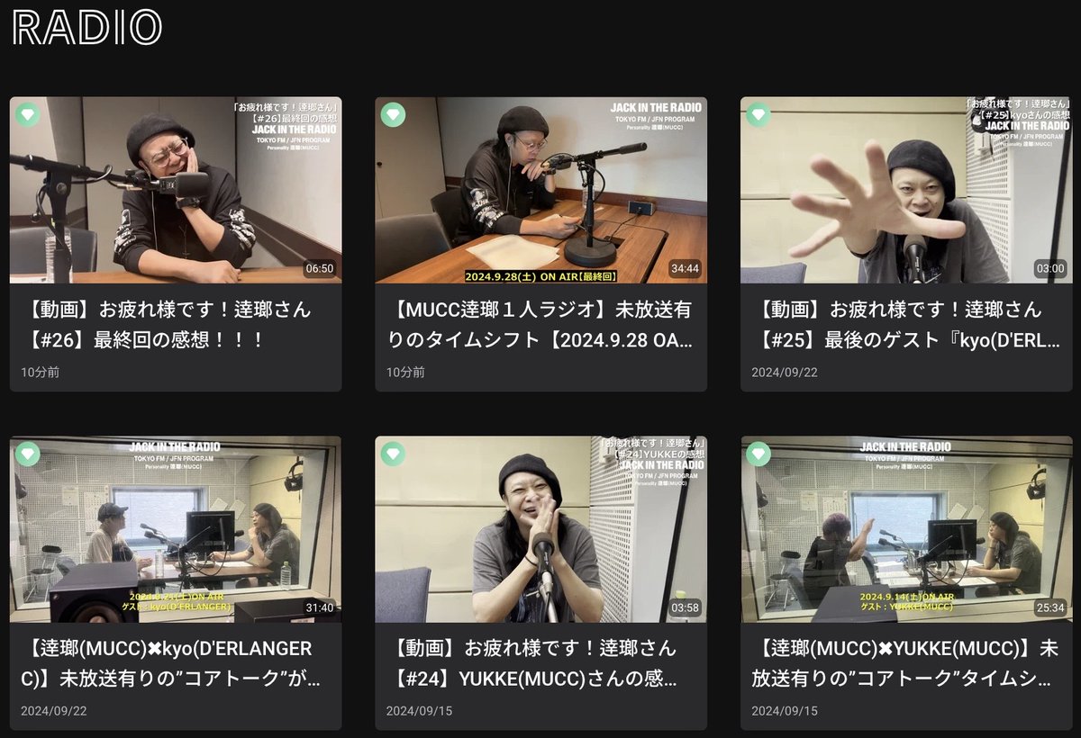 JACK IN THE RADIO＜公式＞ (@jitradio) / X