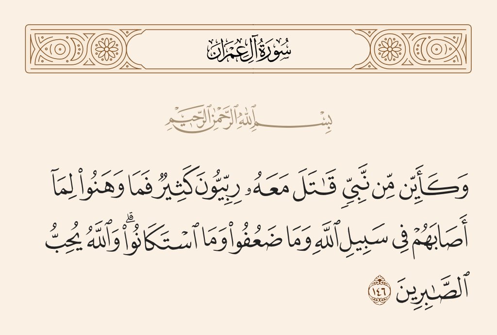 لا تنسيك المصيبة الوصايا الإلهية الثلاث:
- لا للوهن
- لا للضعف
- لا للاستهانة
بل لابد من #الصبر و #الثبات وإكمال المسيرة
#لبنان_الصمود 
#لبنان_بعين_الله 
#الضاحية_الجنوبية