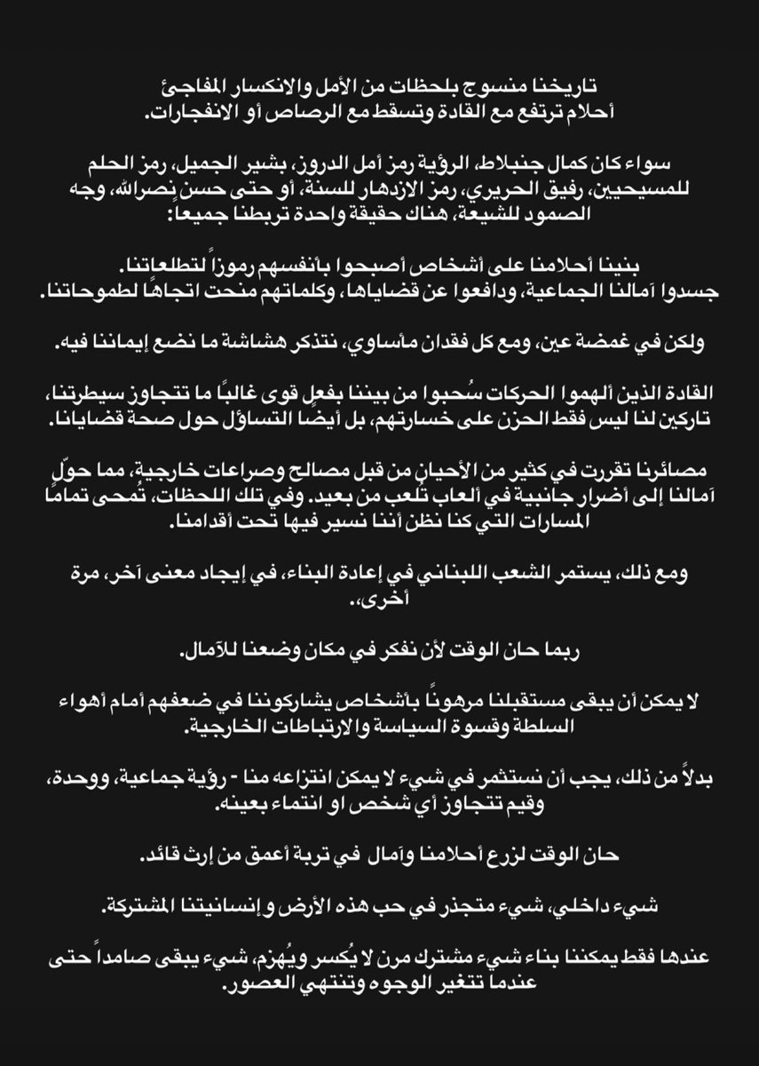 EddyNader_'s tweet photo. آمال أقرب الى أضرار جانبية 
#لبنان #لبنان_الصمود https://t.co/QfOtoJ4a2x
