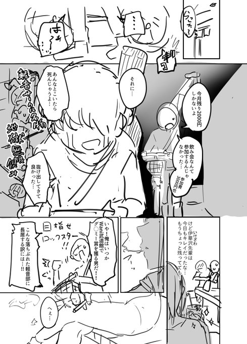スケベ漫画のネーム進捗です 