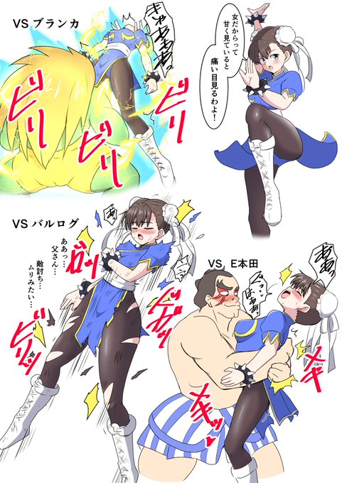 春麗さんでピンチ詰め合わせ
漫画版での思い出シチュ 