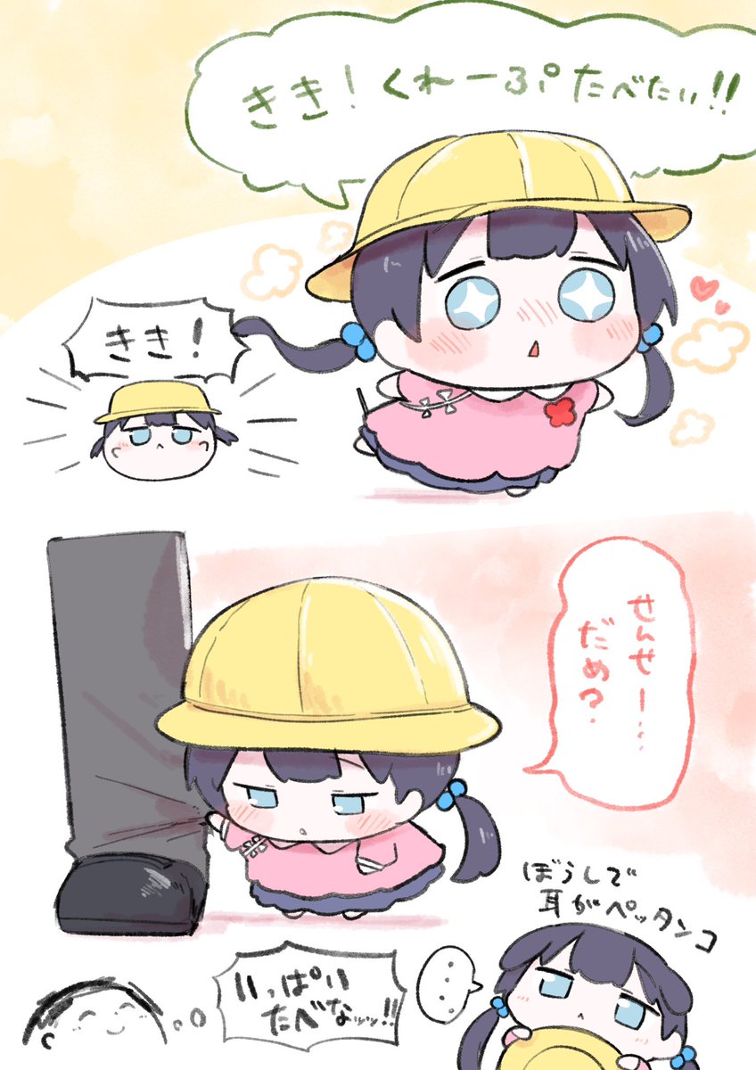 きき！！
(🦋ᓀ‸ᓂ)