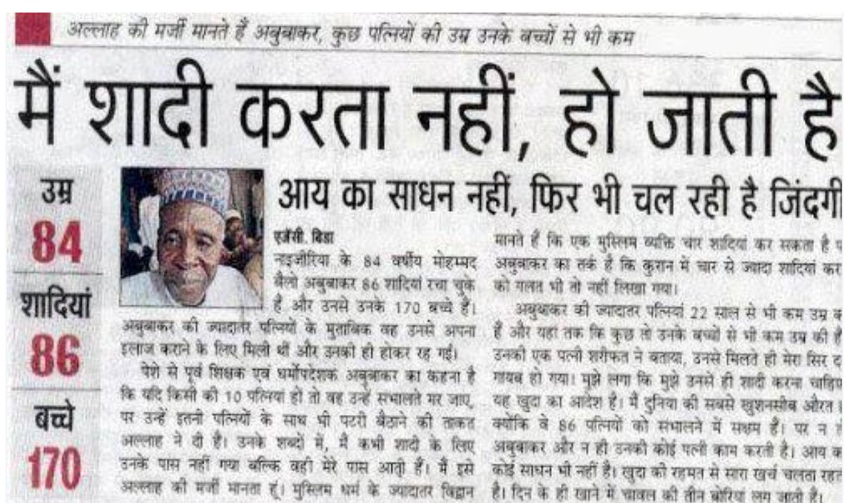 मैं शादी करता नहीं हो जाती है??
अगर आप शादी नहीं करते तो 85 लोगों का भला हो जाता आज !!
#shadi