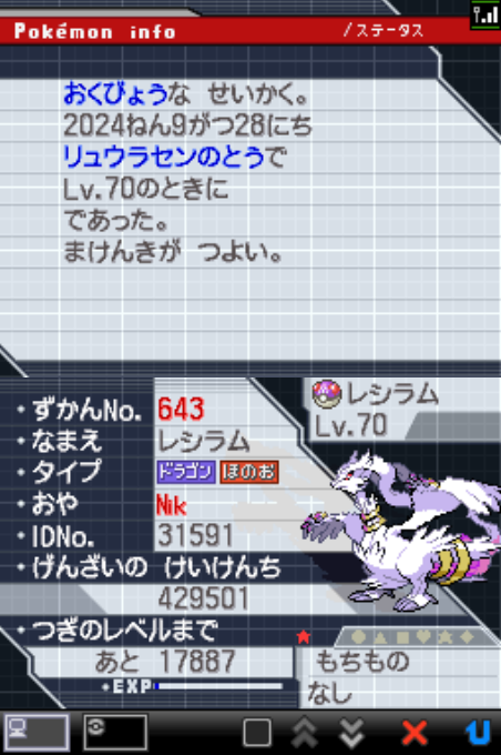 niklas96vfb's tweet image. Shiny Reshiram after 1824 SR in White 2 with the shiny lock removal patch✨
Unova SLD 4/156
