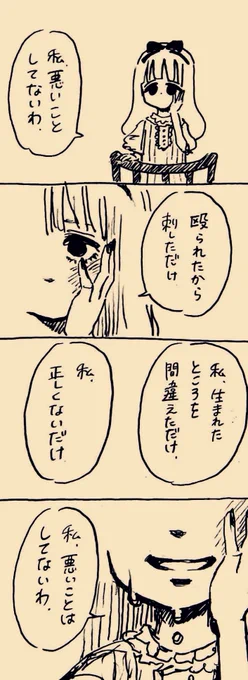 だって誰も助けてくれなかったもん
