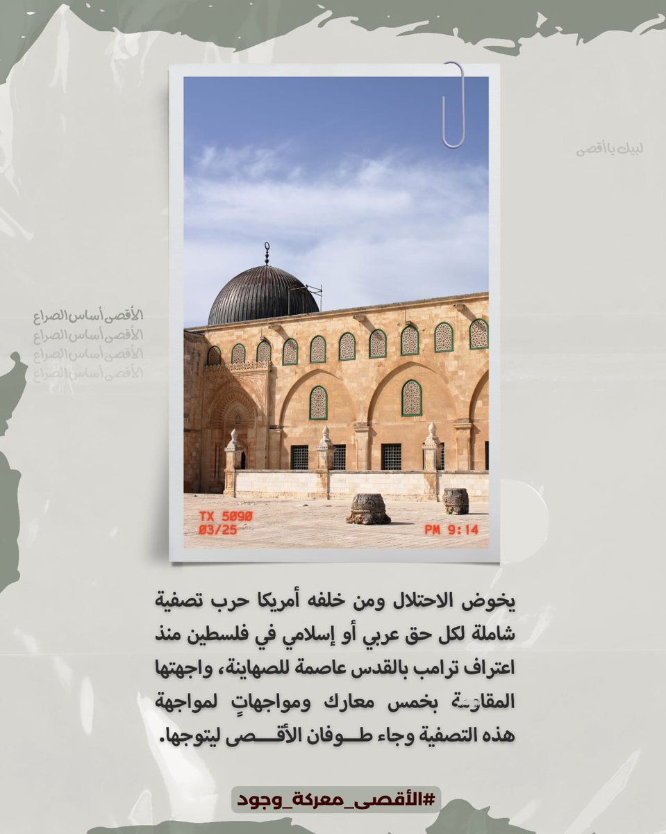 STourbaq's tweet photo. قال باسل الأعرج يومًا :" إنها حرب فرضت علينا ومن العار أن نخوضها متفرقين ، فإما أن ننهض جميعًا وإما أن يقتلونا فُرادى"
#الأقصى_معركة_ وجود https://t.co/2yP0v15gZO
