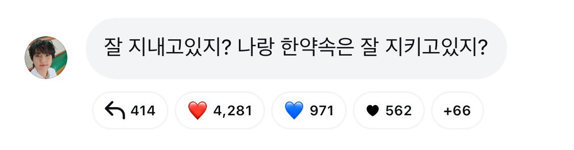 일이도 잘 지내나🥹