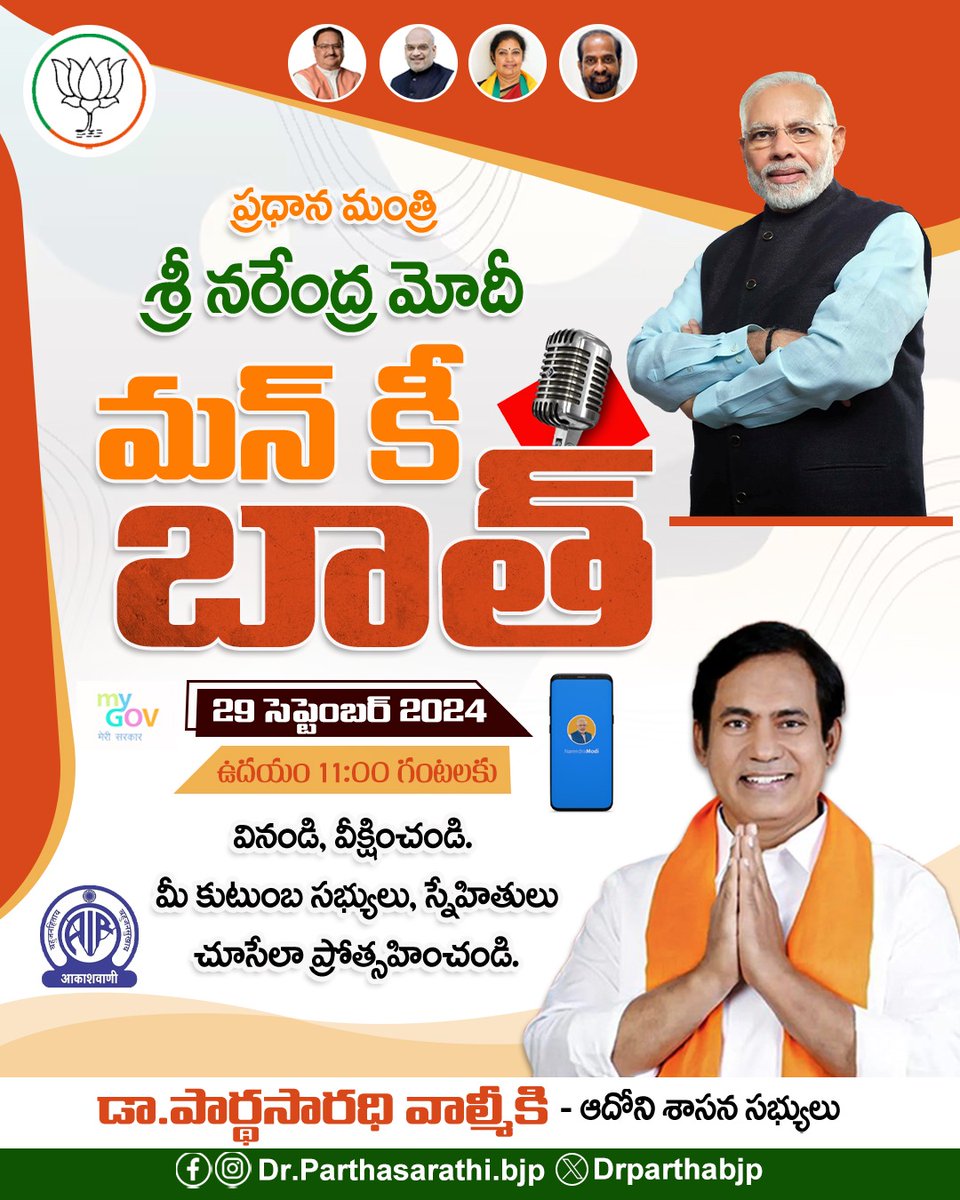 Dr Parthasarathi / डॉ पार्थसारथी / డా పార్థసారథి tweet media