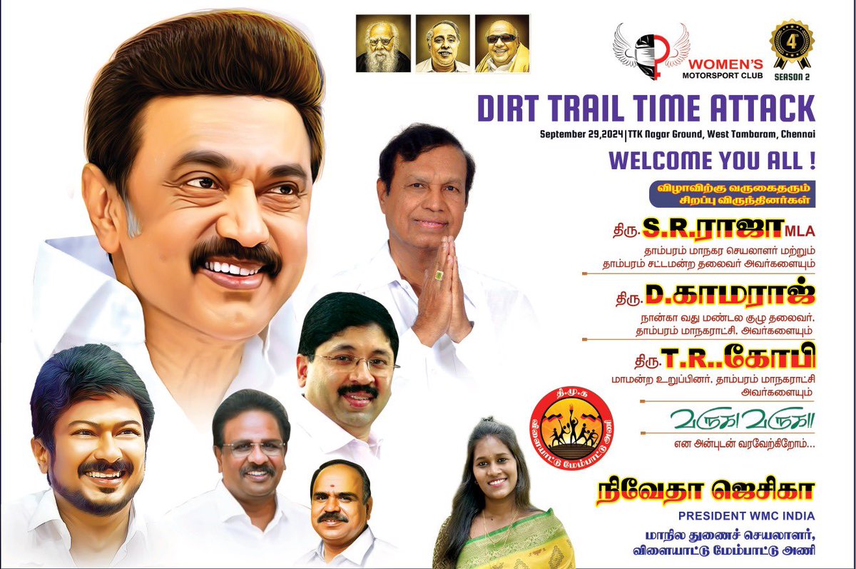 nive_jessie's tweet photo. @wmcin_official presents DIRT TRAIL TIME ATTACK 2024.. ♥️🙏🏻
@mkstalin @Udhaystalin @Dayanidhi_Maran @srrajamla