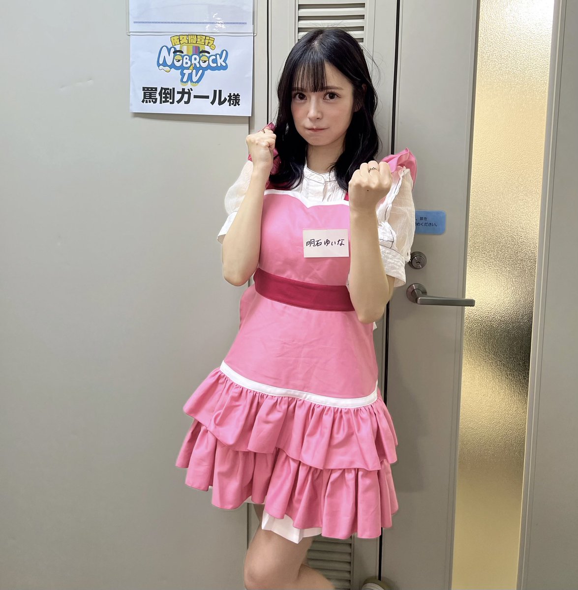 #佐久間宣行のNOBROCKTV

罵倒ガールとしておじゃまさせていただきました🙇‍♀️

 U字工事さんを罵倒させていただくつもりが、、北関東問題は根強いです。

茨城だいすき。

#nobrockTV_info