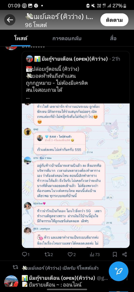 toispxn's tweet photo. ทำมาเป็นให้น่าเชื่อถือแม้อีกระเทยแก่สันดานนะอย่าไปหลงเชื่อมันนะคะทุกคนเราเตือนเลยกูจะไม่ยอมให้คนอย่างมึงได้เกิดหรอกหรอกคนอื่นแบบนี้โอนก่อน=โกงโถ่อีสัสมึงนั้นแหละโกง
 ชื่อบัญชี "ธาตรี นามเคน" ห้ามโอนมันโกงมันทำมานานแล้ว #โกง #ปล่อยเงินกู้ #ปล่อยกู้นักศึกษา https://t.co/FQs7ASEJEk