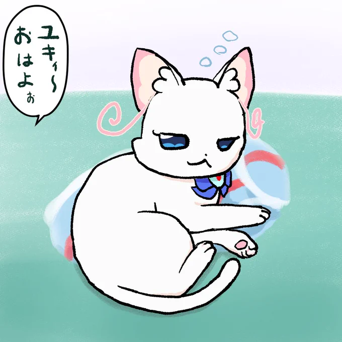 寝起きユキ様 