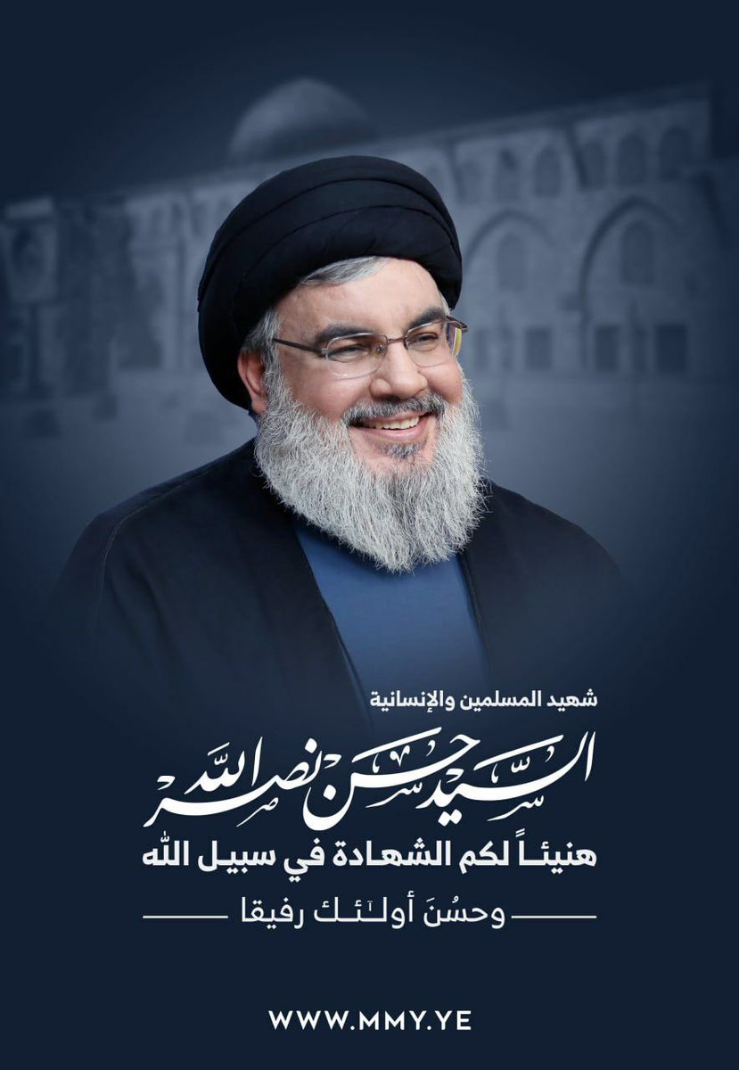 لن ينطفئ قمر بني هاشم.. 
وإن مات منا سيدٌ قام سيدا. 
#حسن_نصرالله #الضاحية_الجنوبية #لبنان_الصمود