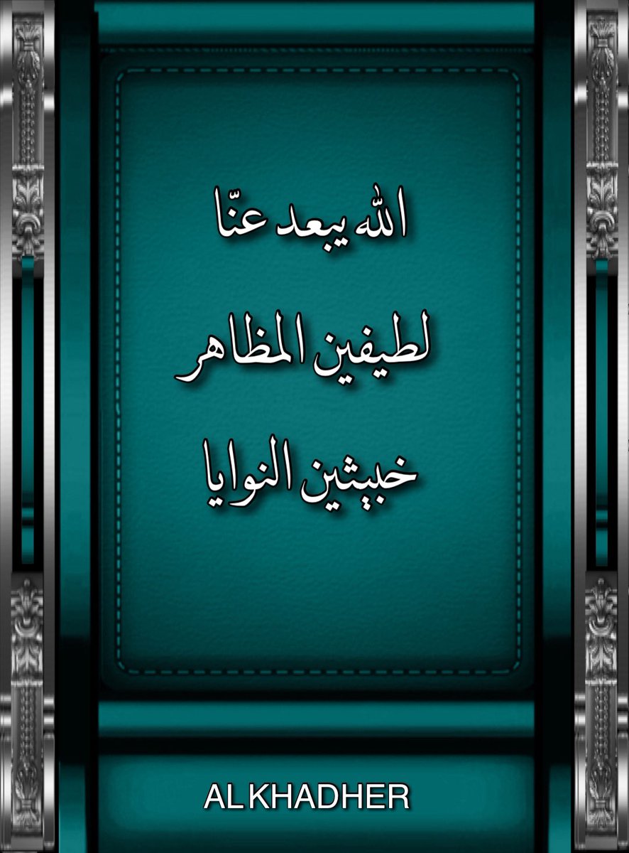 AL KHADHER (@skmsrs) on Twitter photo 