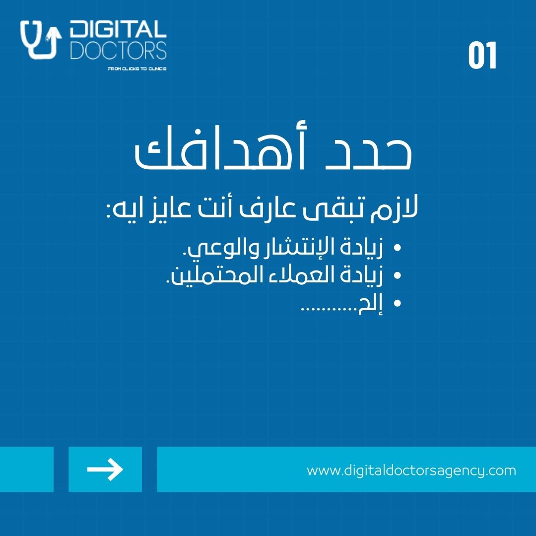 digitaldoctors_ tweet picture