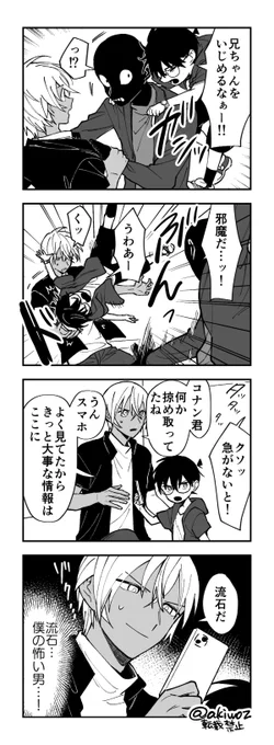 怖い安コ 
