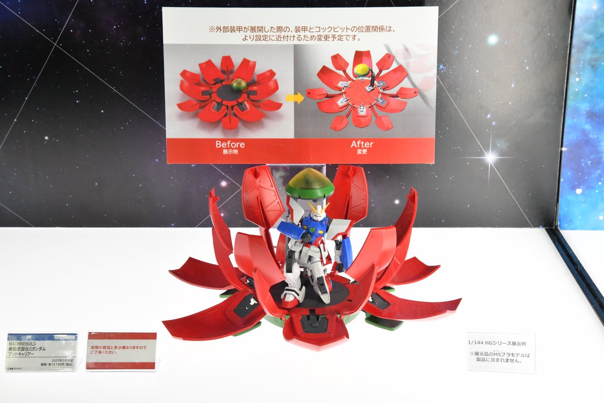 TimelessDimen's tweet photo. お届け日：2025年3月
マシンビルド
MACHINE BUILD 
1/144 
機動武闘伝Gガンダム：ブッドキャリアー

プラモデル
メガハウス
12,100円

https://t.co/dgGwd8AaDe

#機動武闘伝Gガンダム  #Gガンダム  
#マシンビルド
#MACHINEBUILD https://t.co/fFnuf00hmF